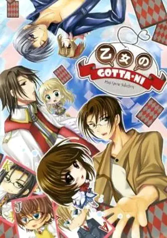 少女的GOTTA*NI Mini Game Selection