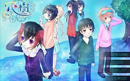 心树~心灵10~