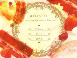 情炎@偏执狂 -Do you know how much I love you?-
