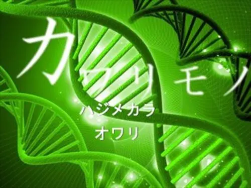 异类