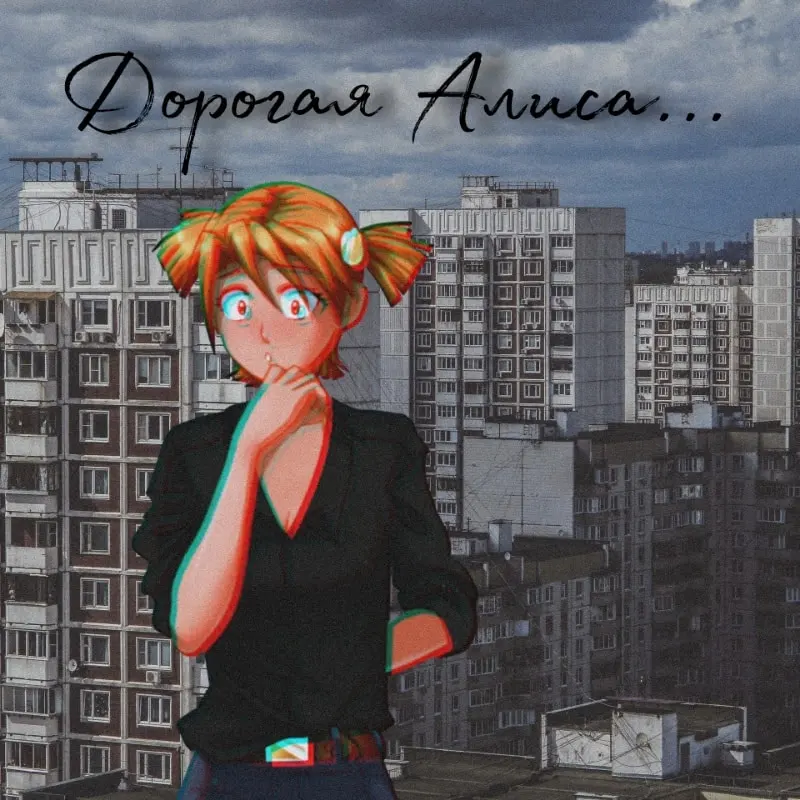 Dorogaya Alisa