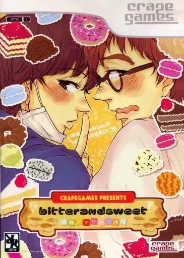 bitter and sweet ~问题堆成山的一周~