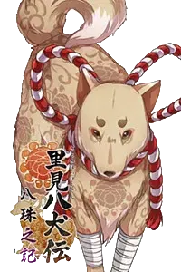 八房