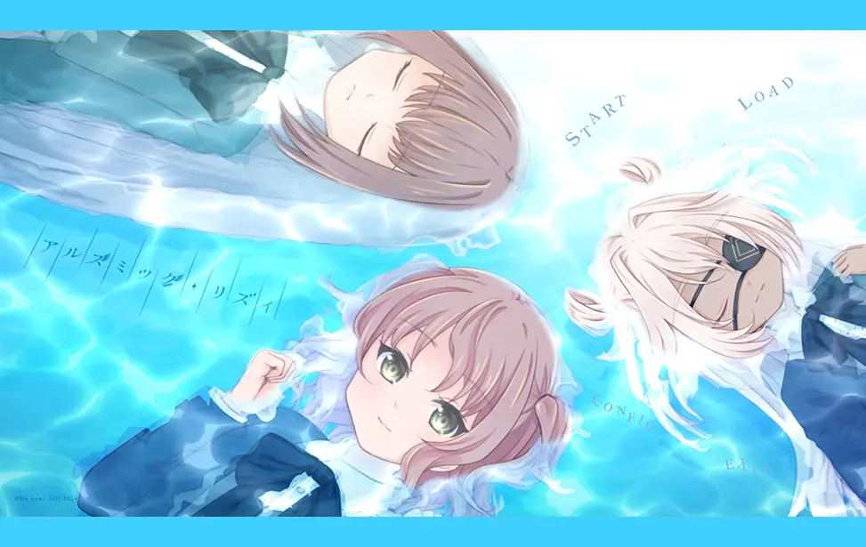 アルスミック・リズィ