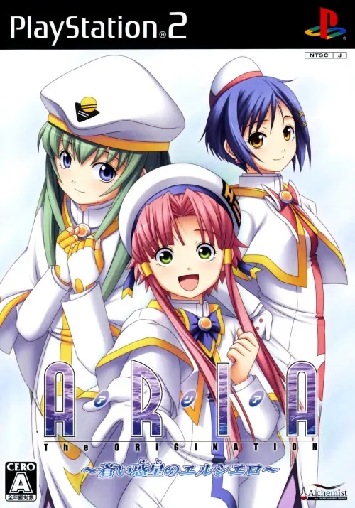 ARIA The ORIGINATION ～蓝色行星的天空～