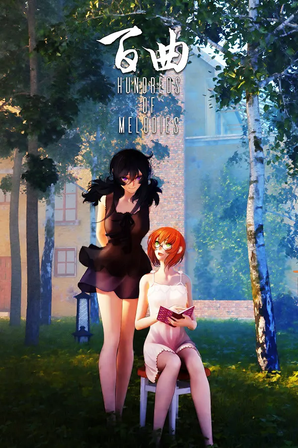 百曲
