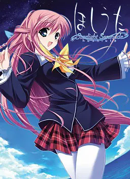 星歌~Starlight Serenade~
