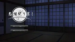 恶缘契深