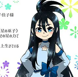 斯特拉