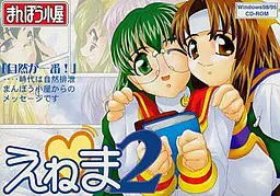 灌肠2
