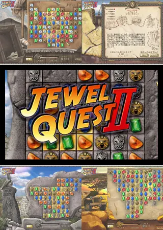 ジュエルクエスト2