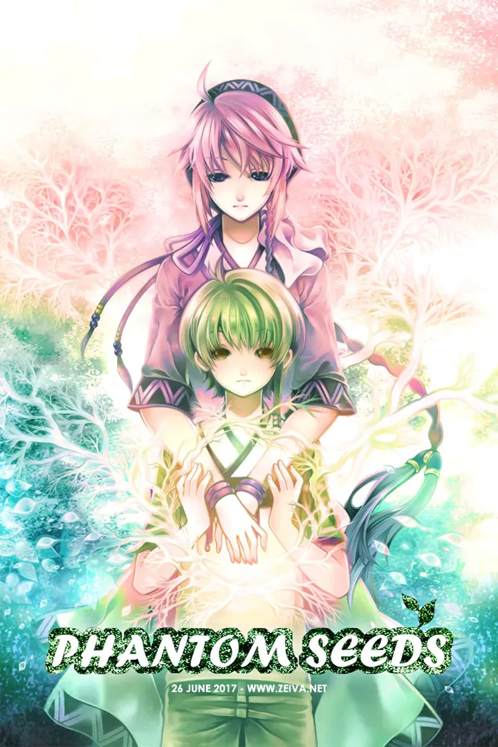 幻影之种