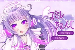 堇变身