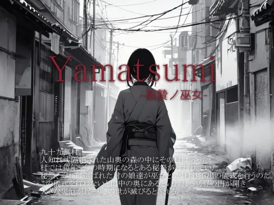Yamatsumi -祇贄ノ巫女