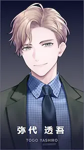 弥代 透吾