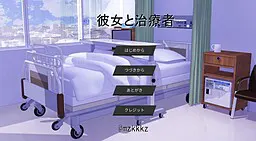 她与治疗者