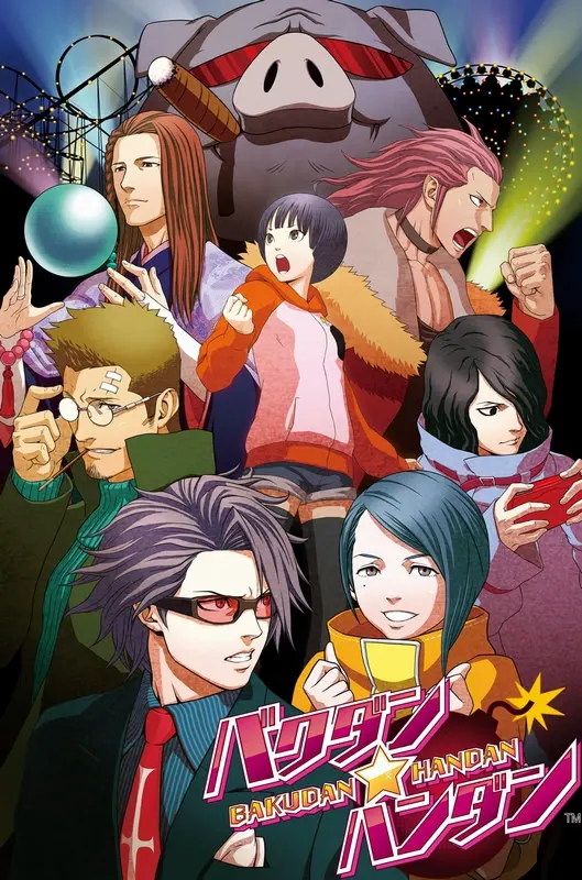 炸弹★判断