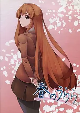 春日融融