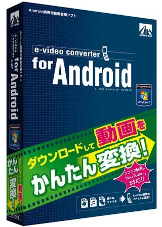 e-video converter for Android
