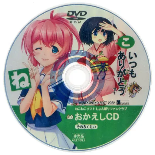 猫猫软件 回礼CD8