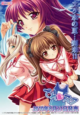 娇羞学园