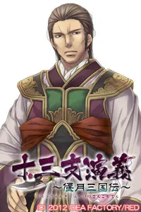 文醜