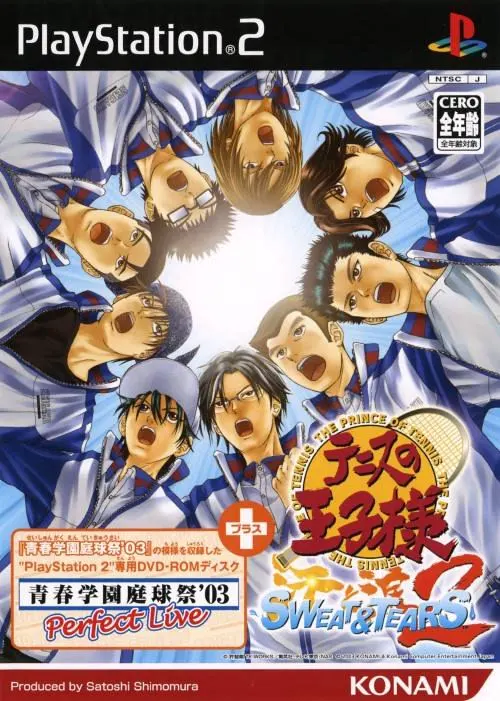 网球王子SWEAT & TEARS 2
