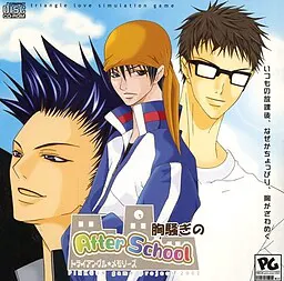 心慌意乱的After School 三角·回忆