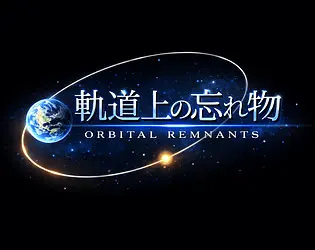 轨道上的遗忘之物