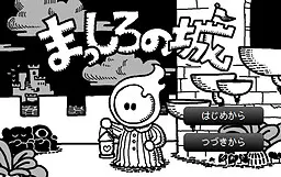 纯白之城