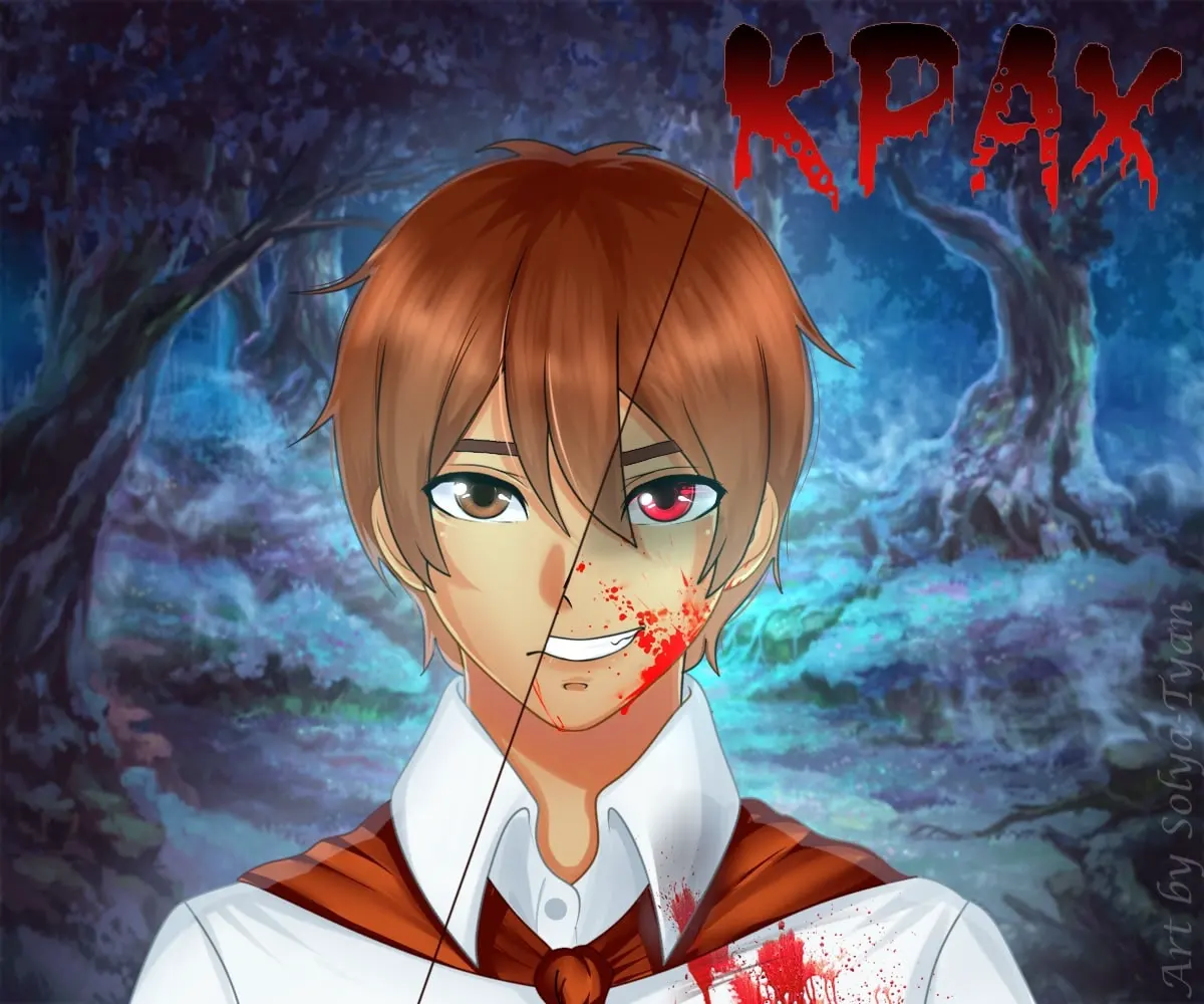 Крах