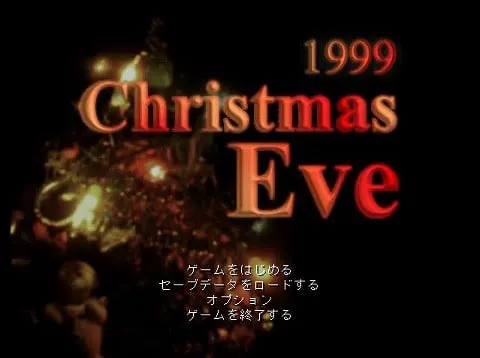 1999ChristmasEve