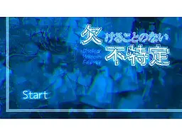 毫无欠缺的不特定