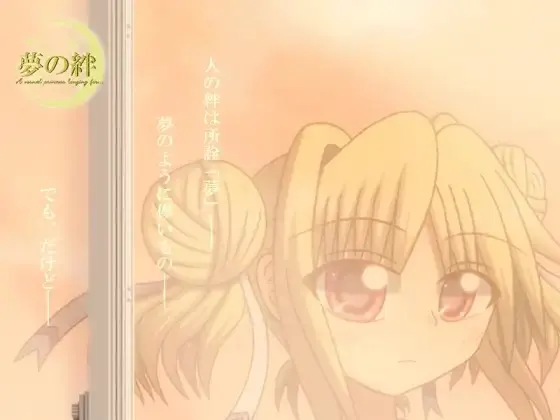 梦之羁绊 第三话「Children grow through seeing the backs of their parents.(前编)