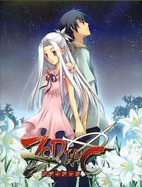 ZODIAC ~后编~