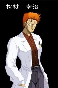 松村幸治
