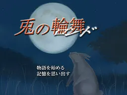 兔的轮舞