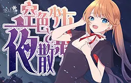 天空与白雪 空色少女与夜散步