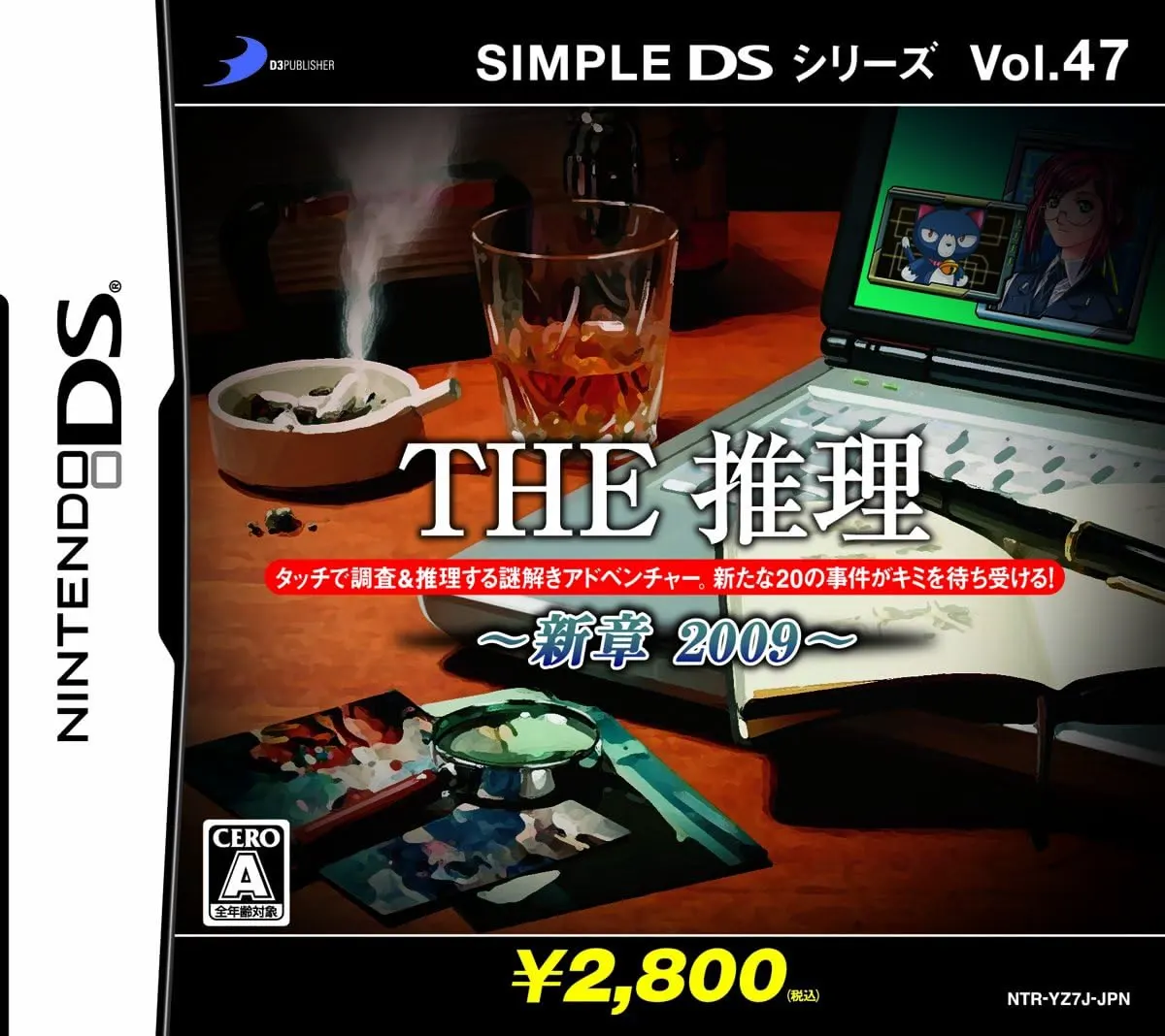 THE 推理 ~新章 2009~