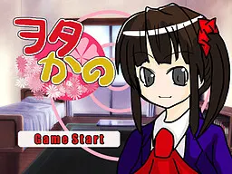 宅女友