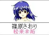 篠原さおり