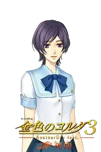 碓氷 穂乃香