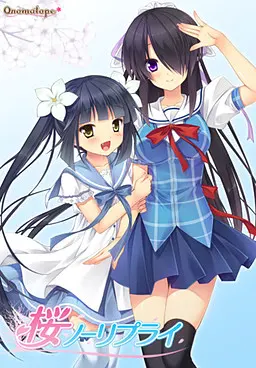 樱花无回复