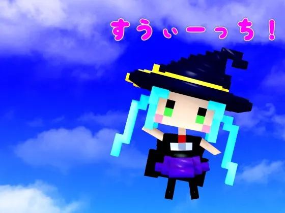 すうぃーっち!
