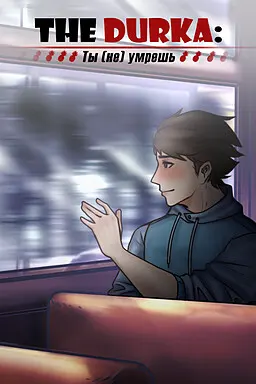The Durka: You will (not) die