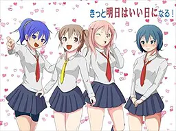 明天一定会是好日子!