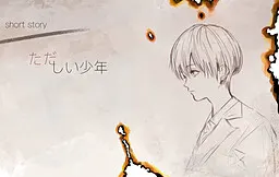 レイヤーif ただしい少年
