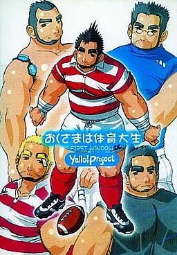 太太是体育大学生