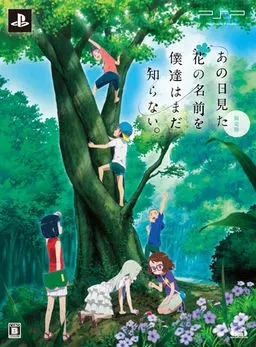 未闻花名