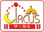 马戏团
